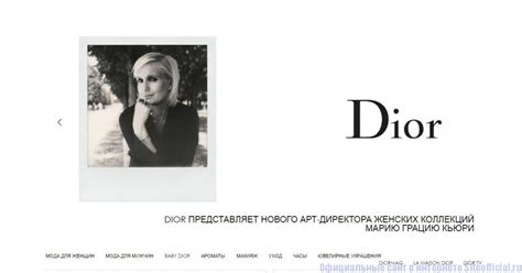 dior лучшие продукты|dior официальный сайт.